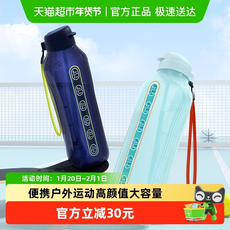 特百惠1.2L水力瓶手提便携户外运动水瓶高颜值大容量简约时尚水杯,餐饮具,随手杯,淘宝优惠券,粉丝福利购,淘宝优惠卷