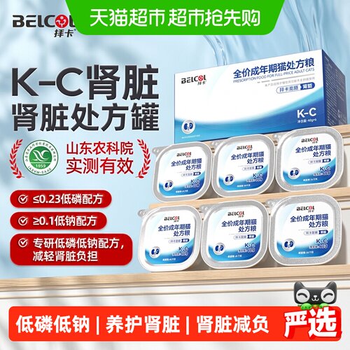 拜卡老年猫低磷处方罐入口即化