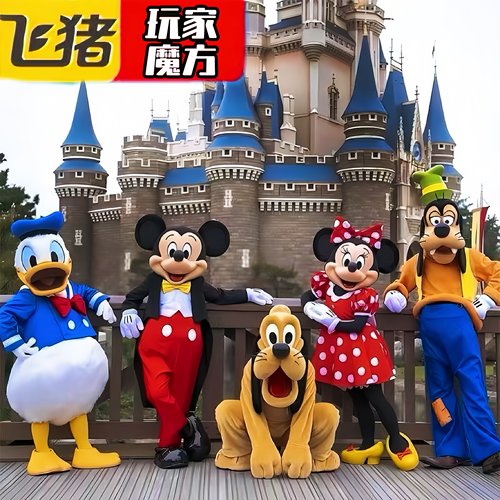 日本东京迪士尼海洋快速通道票DPA快速票优速通VIP速通卡FP尊享卡