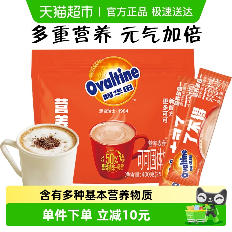 阿华田巧克力营养多合一