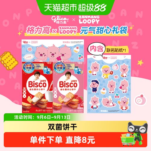 格力高赞萌露比loopy元气96g