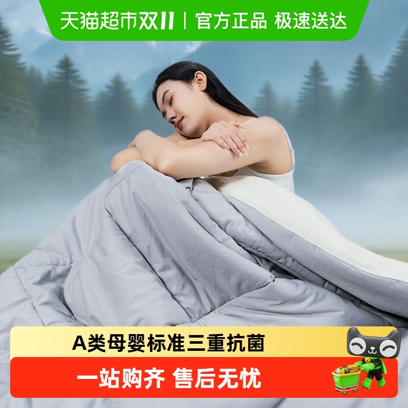 Serta/舒达可机洗抗菌四季被