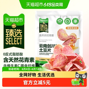 猫超臻选滇二娃云南剑川红土豆片薯片蜂蜜黄油味休闲解馋膨化食品