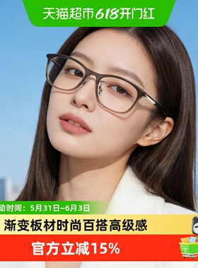 COACH蔻驰渐变色板材近视眼镜框女HC6191时尚潮流百搭高级感配度