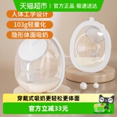 新贝双边电动吸奶器三通配件孕产妇便携免手扶穿戴式 随心杯无主机