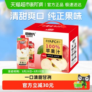 佰恩氏100%苹果汁饮料1L 6瓶礼盒大瓶果汁家庭分享装