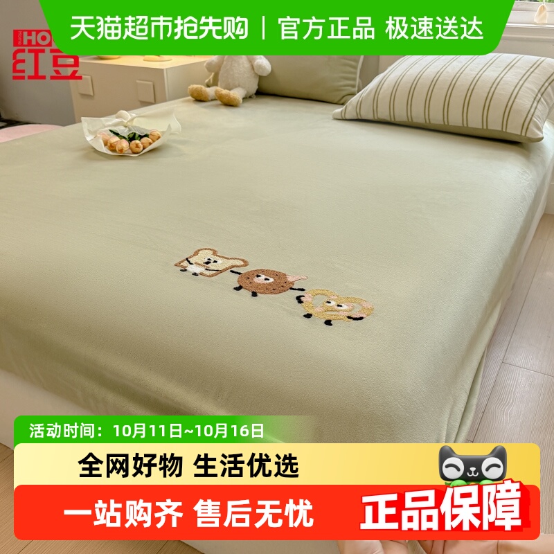红豆加厚卡通牛奶绒床笠冬季加绒儿童珊瑚绒床罩三件套床垫保护套