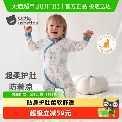 贝肽斯宝宝连体衣棉爬服睡衣