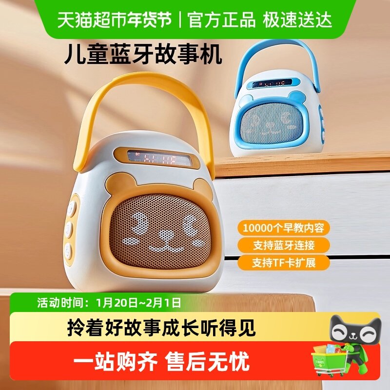 爱斐优儿童蓝牙故事机早教儿歌音乐播放器0到3岁益智生日礼物,玩具/童车/益智/积木/模型,儿童故事机/熏听机/口袋播放器,淘宝优惠券,粉丝福利购,淘宝优惠卷