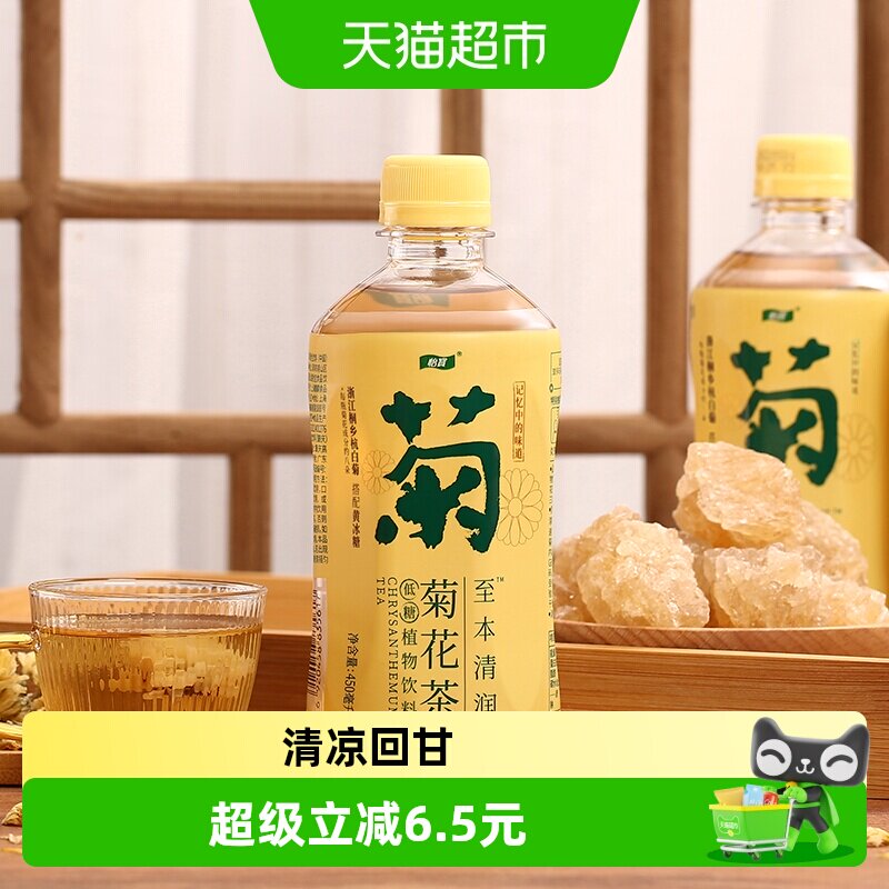 怡宝整箱装茶饮料450ml×15瓶图片