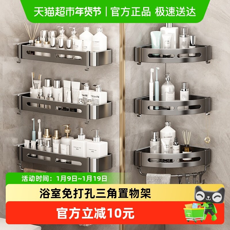 包邮优勤浴室枪灰三角置物架壁挂免打孔卫生间厕所洗澡间厨房转角