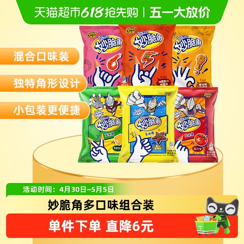 奇多妙脆角混合口味组合40gx6包
