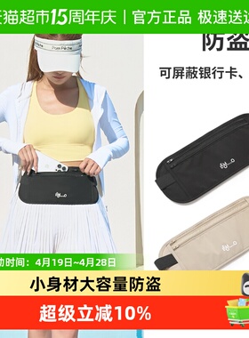 RFID防盗腰包轻便款女式贴身隐形欧洲出国旅行2026新款轻便防盗刷
