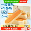良品铺子乳清蛋白面包棒整箱营养健康早餐零食办公室代餐休闲食品