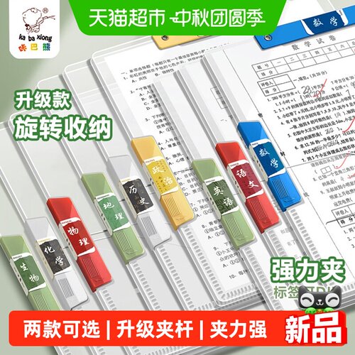 咔巴熊A4旋转文件夹加厚耐用