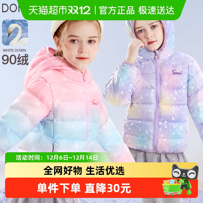 多妙屋轻薄女童羽绒服