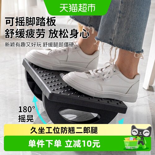 过凡久坐工位防翘二郎腿脚踏垫