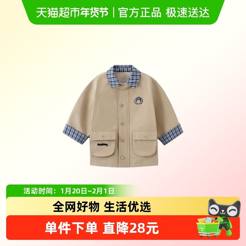[学院风]齐齐熊宝宝中长款风衣外套男童春款2026新款儿童防风保暖,童装/婴儿装/亲子装,普通外套,淘宝优惠券,粉丝福利购,淘宝优惠卷