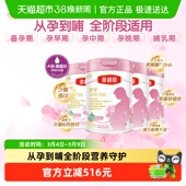 伊利金领冠舒孕产妇孕妇妈妈奶粉750g×4罐基础0段孕早中后期奶粉