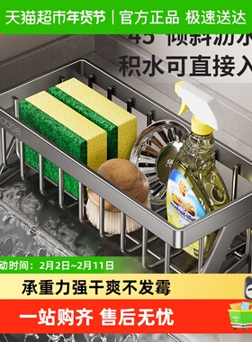 卡贝304不锈钢厨房置物架水槽抹布沥水架水龙头水池洗碗菜收纳架