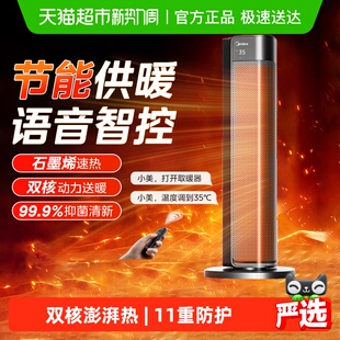 美 神器洗澡HFT22QGR 取暖器暖风机家用电暖器气石墨烯小太阳冬季