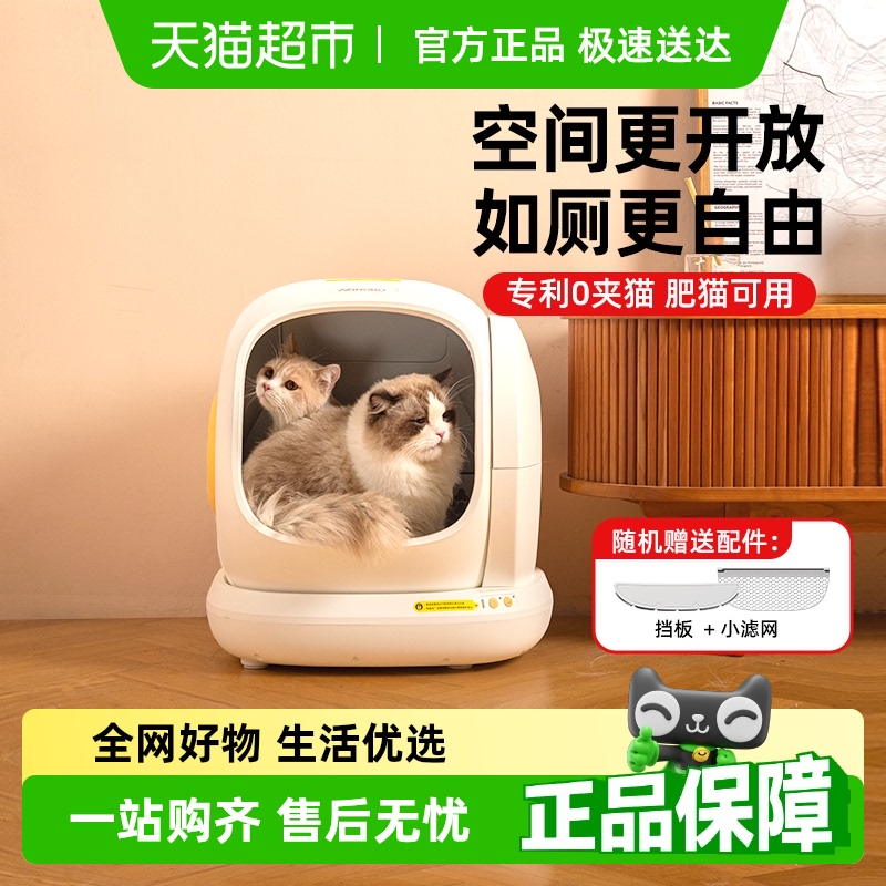 空气萝卜大头智能除臭肥猫猫砂盆