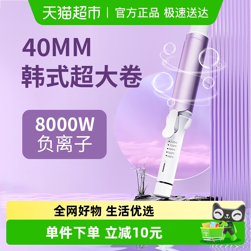 dooraa大卷负离子卷发棒持久烫发