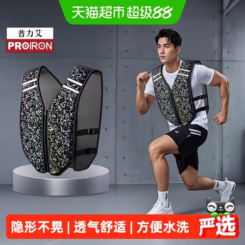 普力艾负重背心