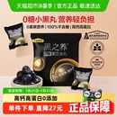 2袋独立包装 五谷磨房无糖黑芝麻丸6黑芝麻球63g 零食丸子0糖小吃