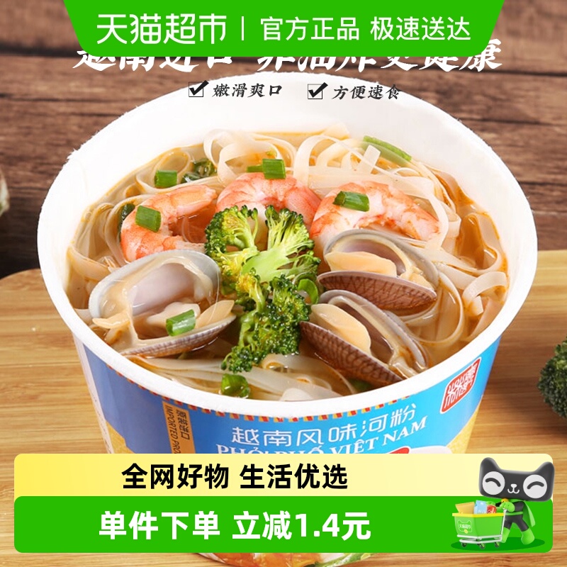 越南进口林富记海鲜味河粉方便面冲泡型非油炸夜宵小吃