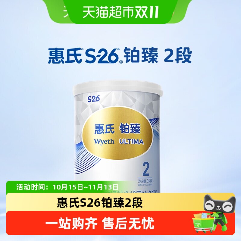惠氏(Wyeth)启赋铂臻进口较大婴儿配方奶粉2段(6-12月)350g