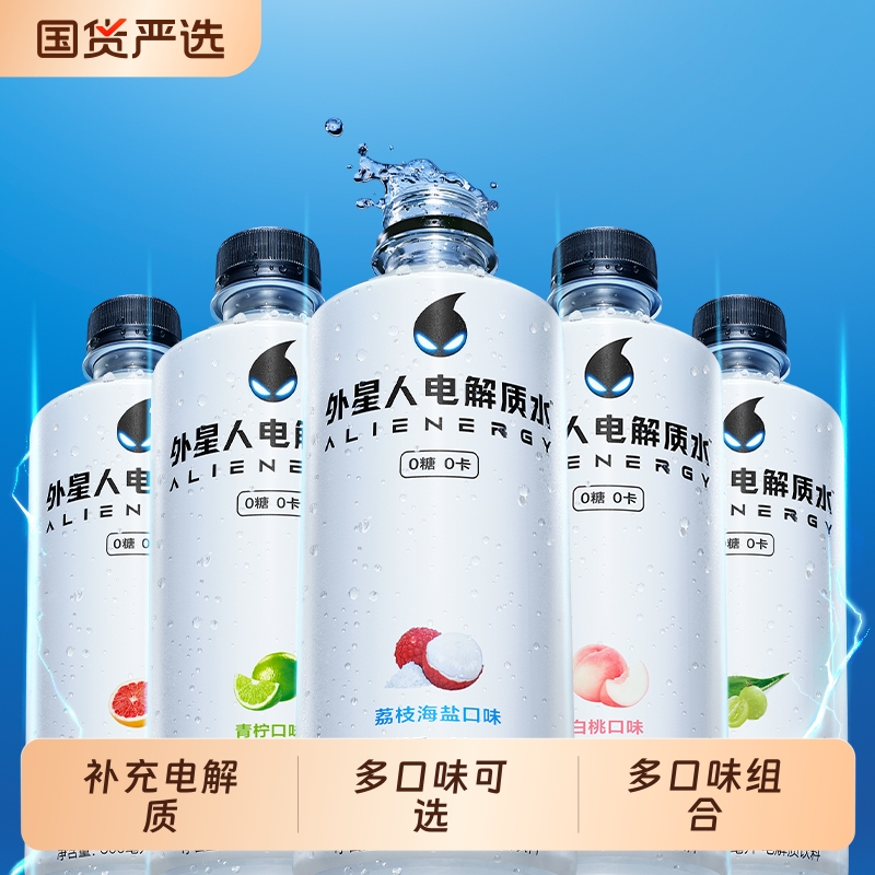 外星人0糖0卡电解质水500ml