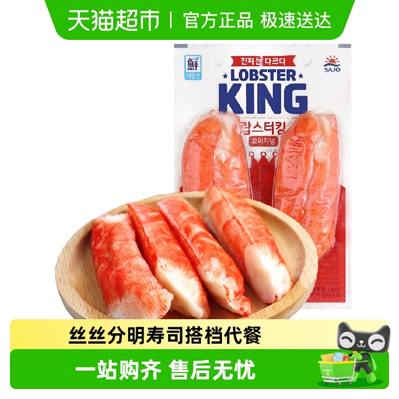 思潮大林低脂轻卡开袋即食蟹肉棒