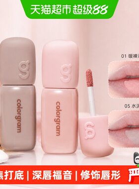colorgram深唇橡皮擦打底唇釉
