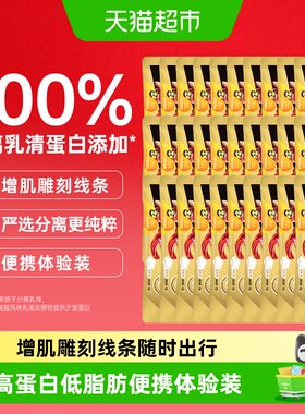 康比特分离乳清蛋白粉