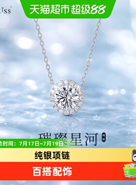 【送女友礼物】S925纯银项链