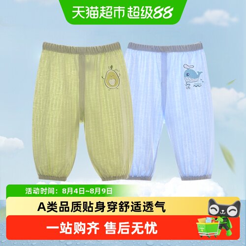 彩婴房纯棉A类标准宝宝防蚊裤