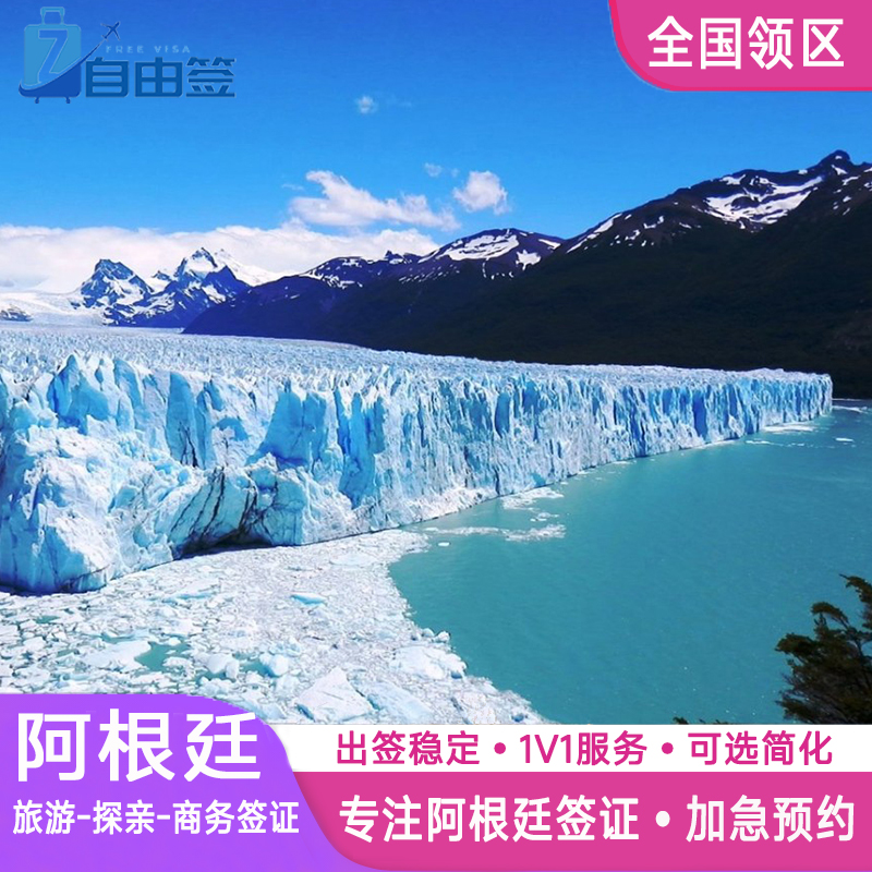 资料简单 全国办理 电子签证无需邮寄资料 电子签免面试 免担保 免机酒 高出签率，直连移民局