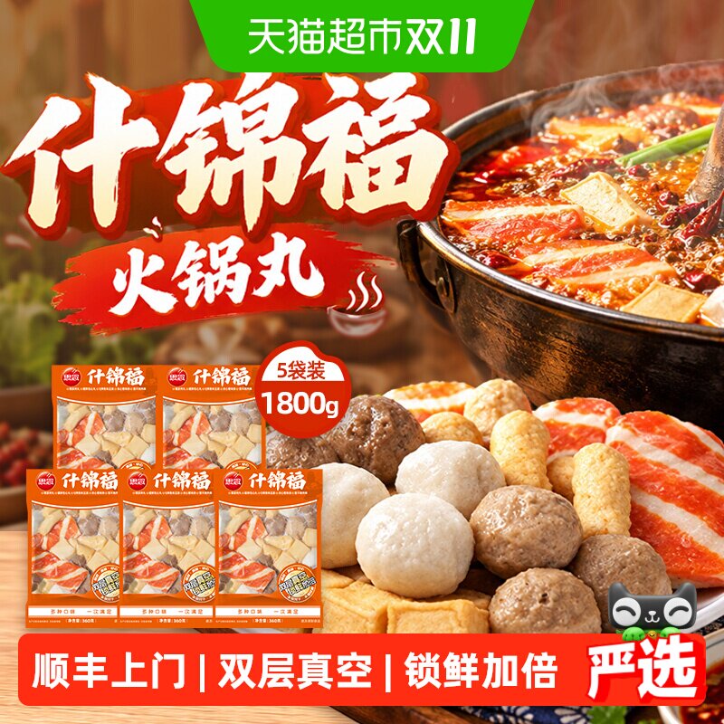 思念经典真空装速冻食品