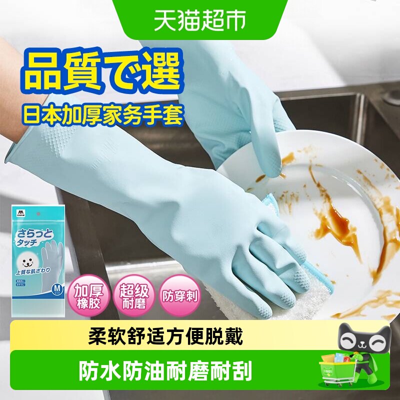 日本山崎家务清洁手套图片