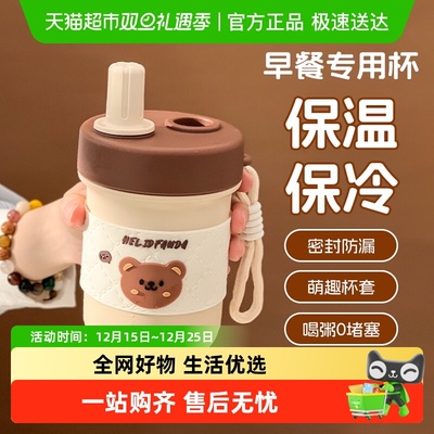 沃德百惠304不锈钢吸管保温杯