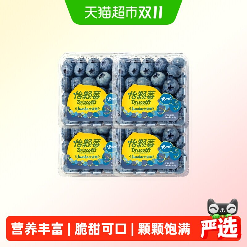 怡颗莓云南蓝莓中/大果颗颗饱满脆甜可口新鲜应季采摘时令水果