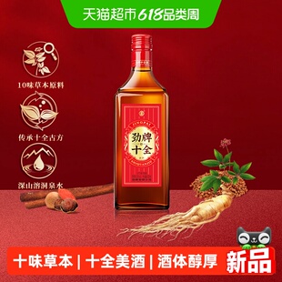 劲牌35度新十全酒500ml大光瓶酒水养生酒白酒基酒自饮宴请