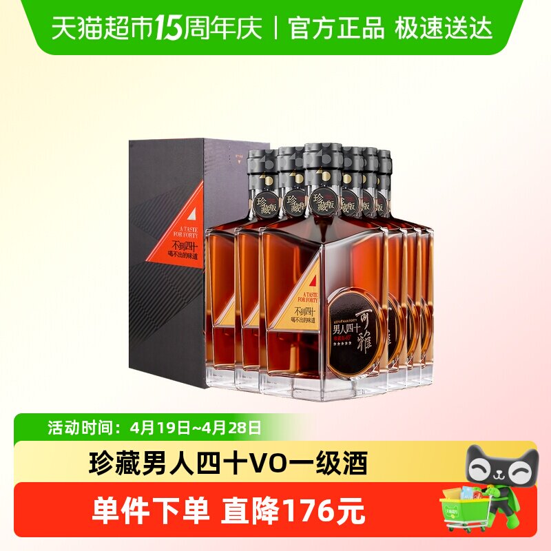 张裕珍藏版男人四十白兰地五星金奖礼盒装700ml*6支洋酒箱装