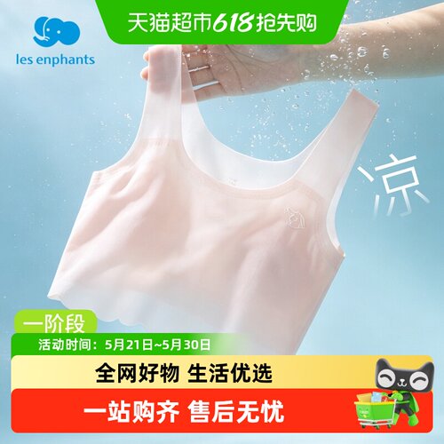 丽婴房女童冰丝凉感无感小背心