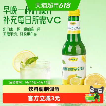 蒂安奥赫浓缩柠檬汁奥地利进口原汁家用去腥蛋糕烘焙原料