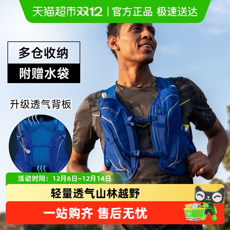 OSPREYDuro/Dyna疾风炫风马甲包