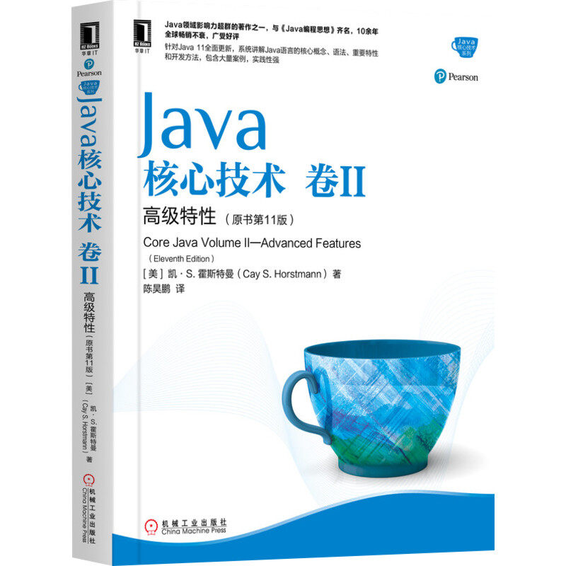 Java核心技术2卷高级特性原书第11版计算机程序设计XML/HTTP客户端/JDBCJ/API/Java11核心技术系列教材高级UI特性编程网络教程书籍