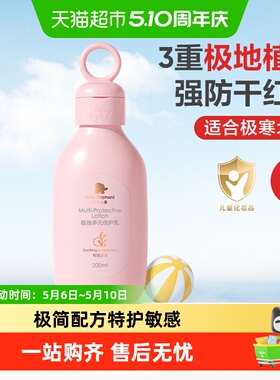 红色小象儿童身体乳高保湿特润肤乳秋冬滋润婴幼儿宝宝专用