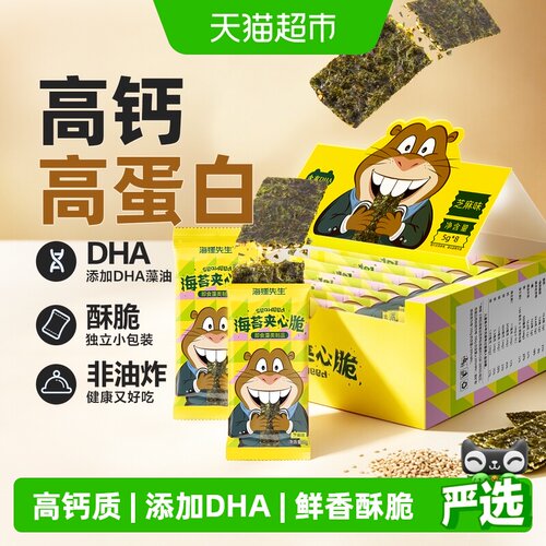 海朴海苔夹心脆芝麻味零食